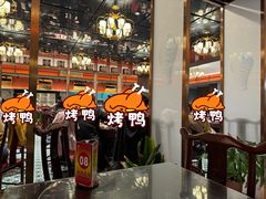 -前门烤鸭(江东中路店)