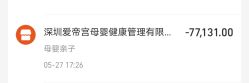 -爱帝宫月子中心(罗湖别墅院)