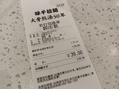 -味千拉面(泰州万达广场店)