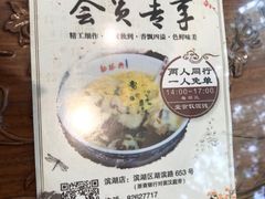 -勤德兴(湖滨路店)