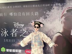 -中影国际影城(东方新天地CINITY店)