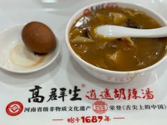 -高群生胡辣汤(亚运村店)