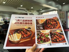 -八两八金·莱芜特色炒鸡(市南漳浦路店)