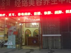 -泰合玺·精油疗愈 SPA(南京河西万达店)