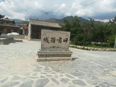 -丹噶尔古城