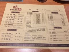 菜单-咏哇(厦门翔安汇景广场店)