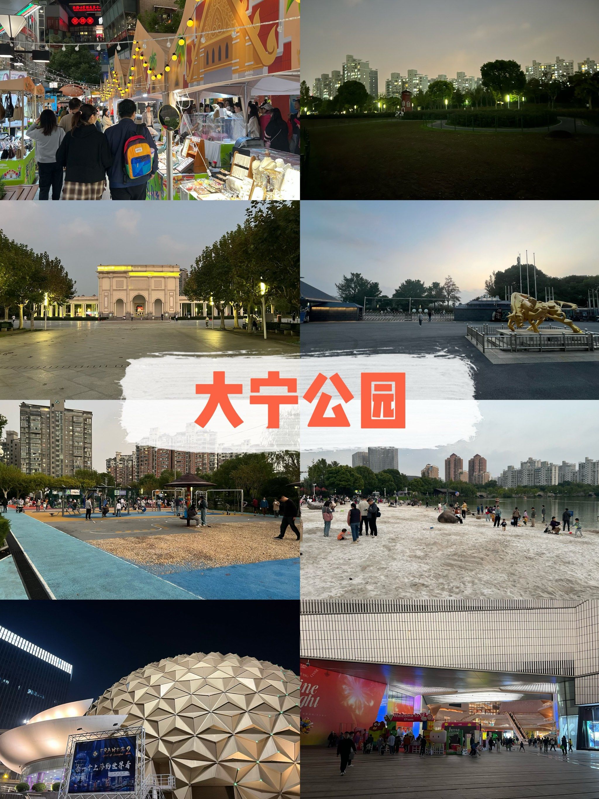 上海景点第二十一站