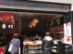 门面-稻香村(观前街店)