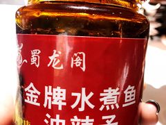 -雲蜀龙阁·金牌水煮鱼(方庄店)