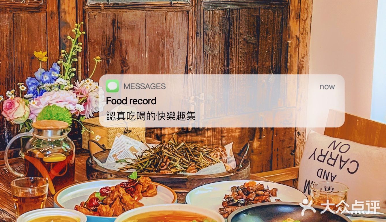 小森林般的宝藏私厨--草根布道，不来后悔嗷！