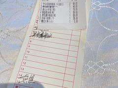 -香山家宴