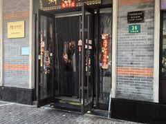 -鲜得来排骨年糕(云南南路店)