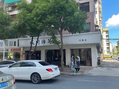 -成川茶店·潮汕工夫浓茶(万象店)