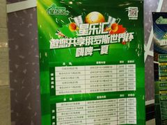 -星乐汇量贩式KTV(中冶祥腾城市广场店)