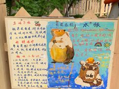 -济南野生动物世界