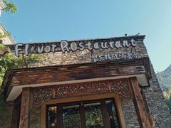 -望京楼flavor餐厅(古北水镇景区店)