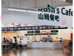 -山姆美式餐吧(鼓楼店)