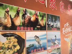 -开心农家菜