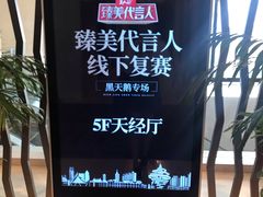 -青岛富力艾美酒店