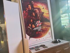 -CGV影城(东港IMAX店)