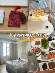 -弗蕾亚·和月月子调理院(东湖店)