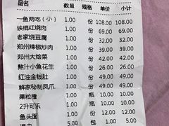 -解家河南菜(金水路店)