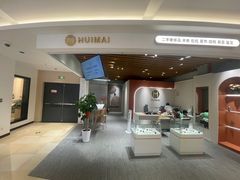 -会麦二手奢侈品包包手表回收寄卖(闵行店)