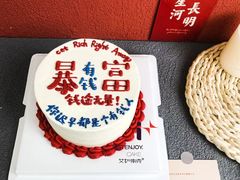 -艾加柒克蛋糕茶歇甜品台(春熙路店)