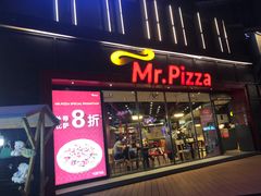 门面-Mr.Pizza米斯特比萨(合肥一九一二街区店)