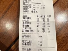 -崔义清鲁菜馆(大明湖店)