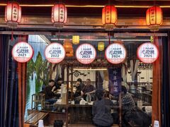 -杭嘉湖咬强羊肉面馆(永兴路总店)