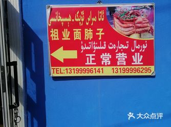 这家面肺子,是我吃过最好吃的面肺子,小份5块