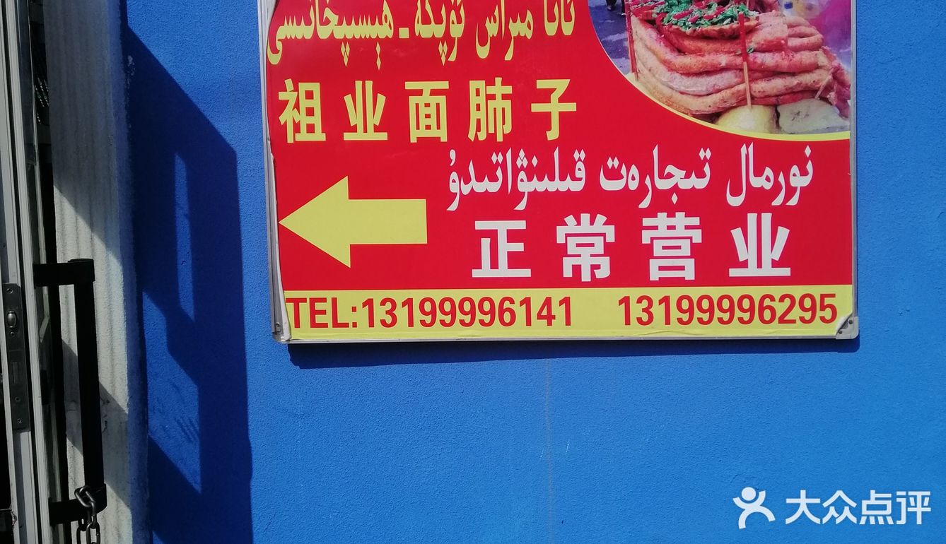 这家面肺子，是我吃过最好吃的面肺子，小份5块
