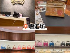 -奢汇坊(徐汇店)