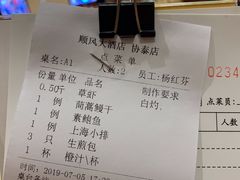 -金时代顺风大酒店(协泰店)