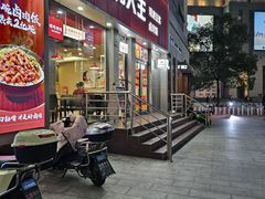 -永和大王(春日上新·浦东南路店)