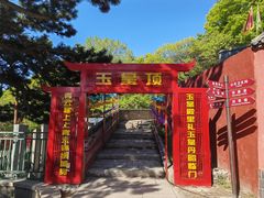 -妙峰山风景名胜区
