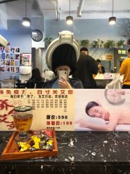 -日寸形象护肤养生