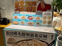-莆田餐厅PUTIEN(三里屯店)