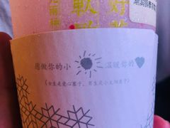 -奈雪的茶(湖滨银泰in77C区PRO店)