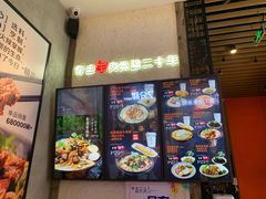 门面-鑫花溪牛肉米粉(苏州中心店)