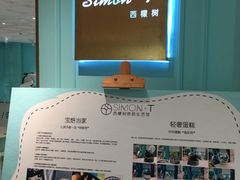 -西檬树SIMON·T轻奢蛋糕(大东方Max店)