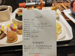 -堂会(白云店)
