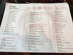 -新天世纪中餐厅