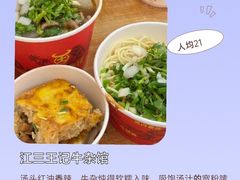 -王记生烫牛杂面馆(兰陵路店)