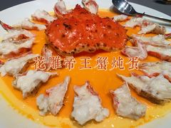帝王蟹炖蛋-新荣记(南京西路店)