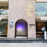 食在重庆·好吃又好拍的火锅店[加油][加油][加油]