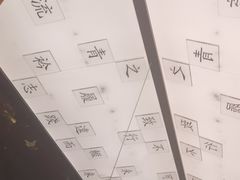 -小厨娘金榜题名(夫子庙秦淮河店)