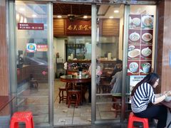 门面-恩宁刘福记(东华东路店)