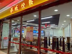 -都城快餐(花城店)